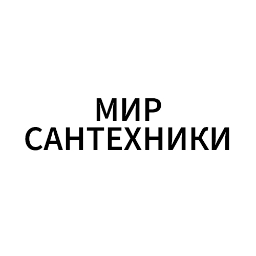 Мир сантехники