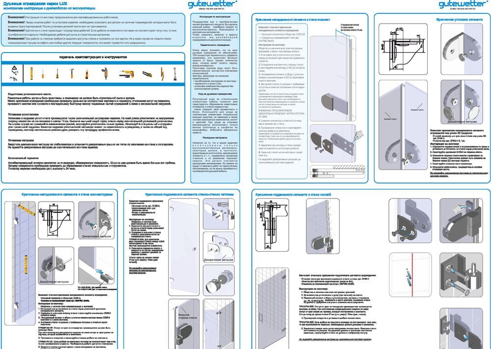 Монтажная инструкция для двери в душевую нишу LUX DOOR GK-002-CH02