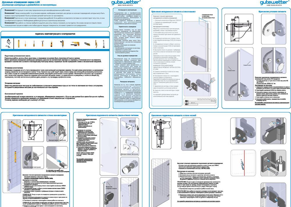 Монтажная инструкция для двери в душевую нишу GWMPLXD001-6-02