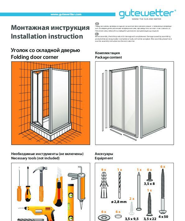 Монтажная инструкция для душевого уголка PRACTIC SQUARE GK-404