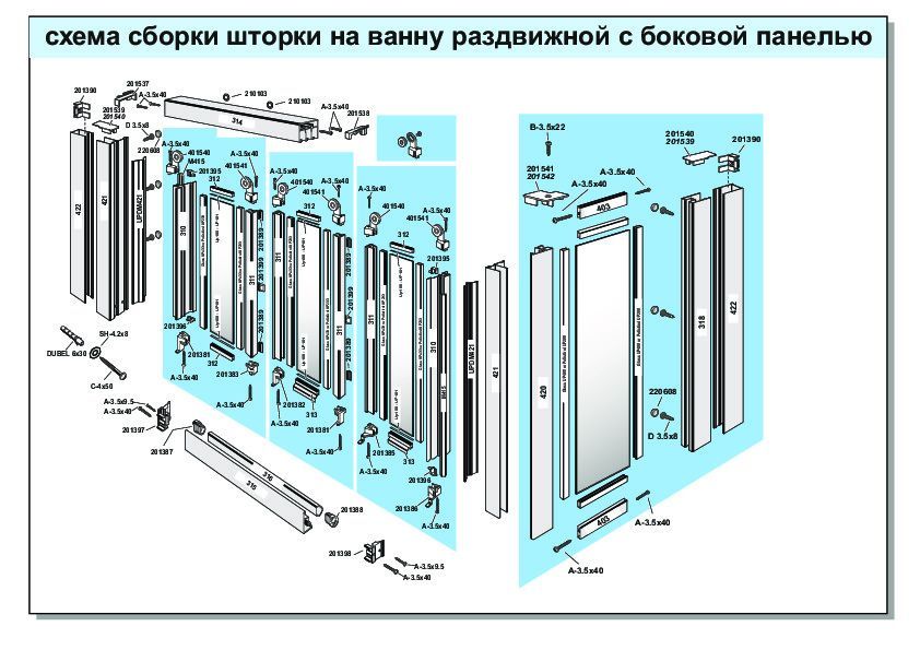 Монтажная инструкция для шторки на ванну GWMPPRP413