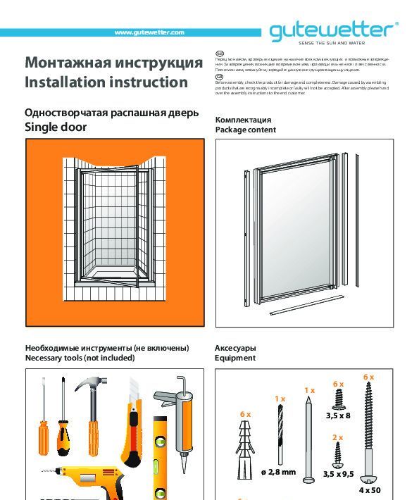 Монтажная инструкция для двери в душевую нишу PRACTIC DOOR GK-401