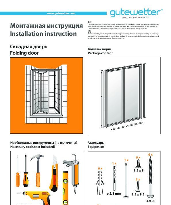 Монтажная инструкция для двери в душевую нишу PRACTIC DOOR GK-404