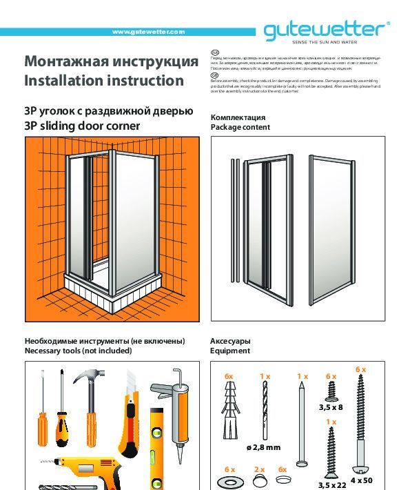 Монтажная инструкция для душевого уголка PRACTIC SQUARE GK-403