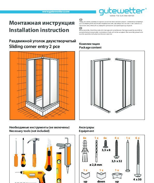 Монтажная инструкция для душевого уголка PRACTIC RECTAN GK-422