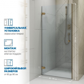 Инфографика 2 LUX DOOR GK-001 бронзовый стекло выбеленное толщина 0_8 левое открывание двери