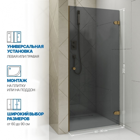 Инфографика 2 LUX DOOR GK-001 бронзовый стекло графитовое толщина 0_8 правое открывание двери
