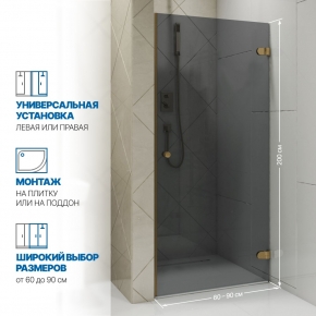 Инфографика 2 LUX DOOR GK-001 бронзовый стекло графитовое толщина 0_8 правое открывание двери
