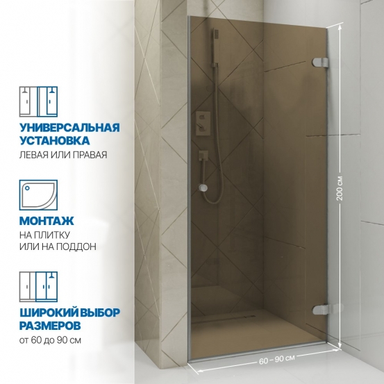 Инфографика 2 LUX DOOR GK-001 хром матовый стекло бронзовое толщина 0_8 правое открывание двери
