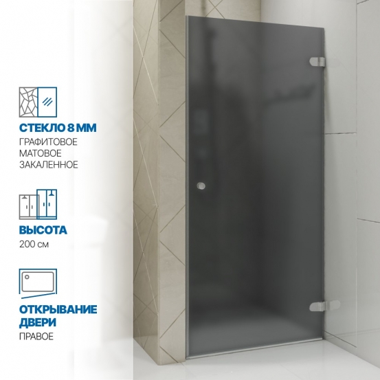 Инфографика 1 LUX DOOR GK-001 хром матовый стекло графитовое матовое толщина 0_8 правое открывание двери