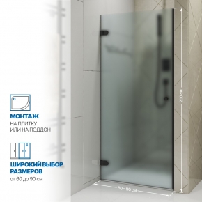 Инфографика 2 LUX DOOR GK-001 черный матовый стекло матовое толщина 0_8 левое открывание двери