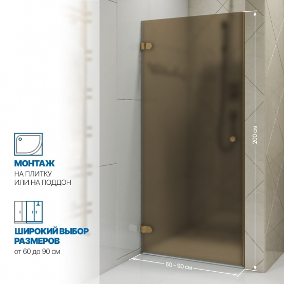 Инфографика 2 LUX DOOR GK-001 бронзовый стекло бронзовое матовое толщина 0_8 левое открывание двери