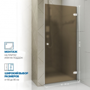 Инфографика 2 LUX DOOR GK-001 белый матовый стекло бронзовое матовое толщина 0_8 правое открывание двери