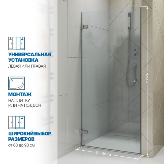 Инфографика 2 LUX DOOR GK-001 хром блестящий стекло выбеленное толщина 0_8 левое открывание двери