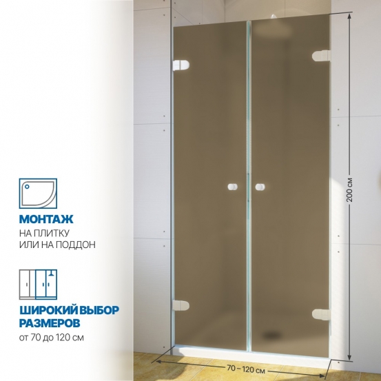 Инфографика 2 LUX DOOR GK-002 белый матовый стекло бронзовое матовое толщина 0_8