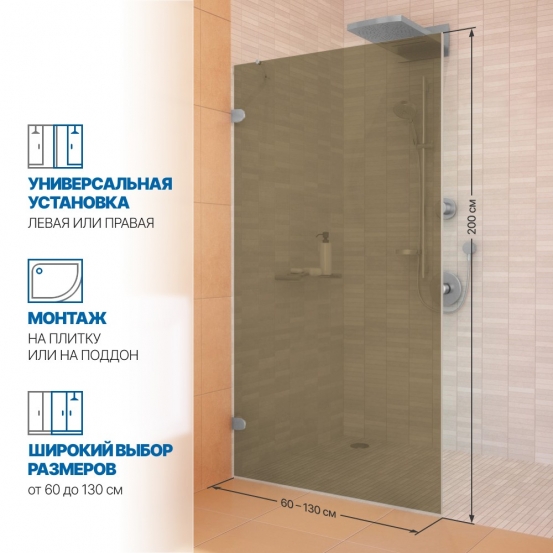 Инфографика 2 LUX DOOR GK-001N хром матовый стекло бронзовое толщина 8_0