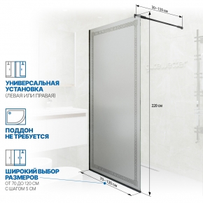 Инфографика 2 GLASS LINE GK-010V черный матовый стекло матовое с рисунком