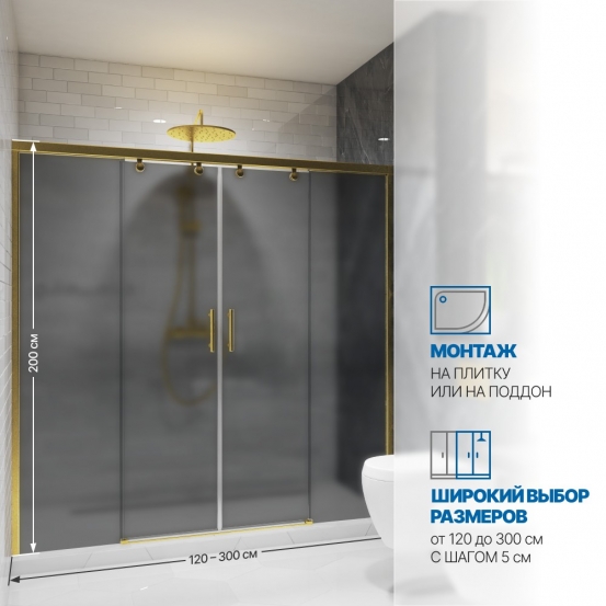 Инфографика 2 SLIDE DOOR GK-864 золотой металлик стекло  графитовое матовое