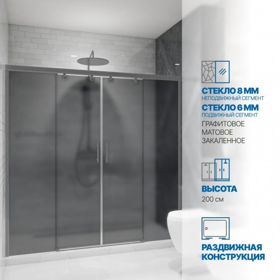 Инфографика 1 SLIDE DOOR GK-864 хром матовый стекло графитовое матовое