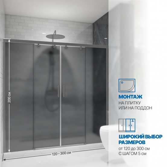 Инфографика 2 SLIDE DOOR GK-864 хром матовый стекло  графитовое матовое