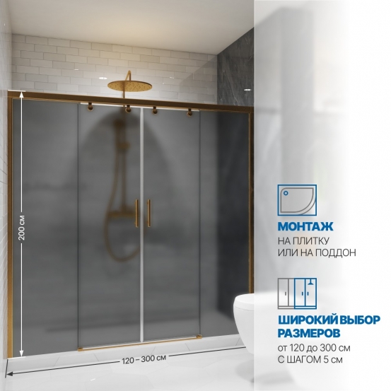 Инфографика 2 SLIDE DOOR GK-864 бронзовый стекло  графитовое матовое