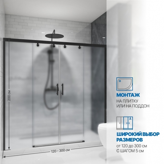 Инфографика 2 SLIDE DOOR GK-864 черный матовый стекло  матовое