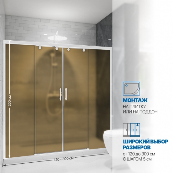 Инфографика 2 SLIDE DOOR GK-864 белый матовый стекло бронзовое матовое