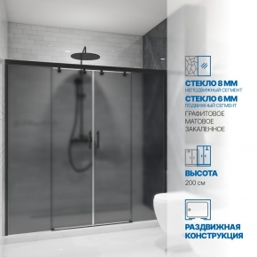 Инфографика 1 SLIDE DOOR GK-864 черный матовый стекло графитовое матовое