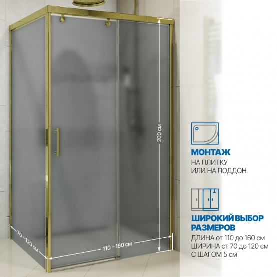 Инфографика 2 SLIDE RECTAN GK-863A золотой металлик стекло  графитовое матовое
