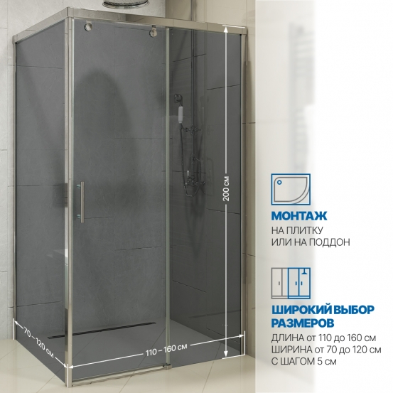 Инфографика 2 SLIDE RECTAN GK-863A хром блестящий стекло  графитовое