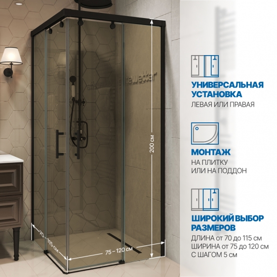 Инфографика 2 SLIDE RECTAN GK-864 черный матовый стекло бронзовое