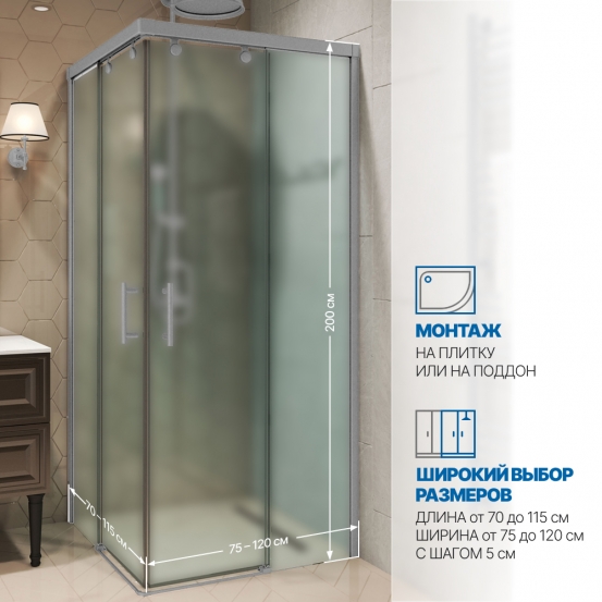 Инфографика 2 SLIDE RECTAN GK-864 хром матовый стекло  матовое