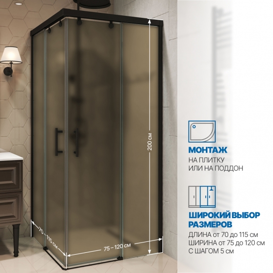 Инфографика 2 SLIDE RECTAN GK-864 черный матовый стекло бронзовое матовое