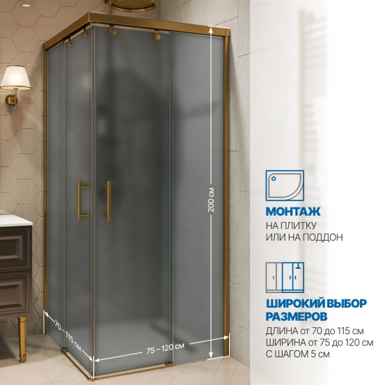 Инфографика 2 SLIDE RECTAN GK-864 бронзовый стекло  графитовое матовое