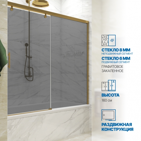 Инфографика 1 SLIDE PART GV-862 бронзовый стекло графитовое