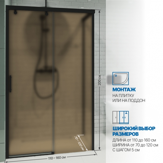 Инфографика 2 SLIDE RECTAN GK-863B черный матовый стекло бронзовое матовое