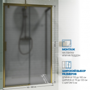 Инфографика 2 SLIDE RECTAN GK-863B бронзовый стекло  графитовое матовое
