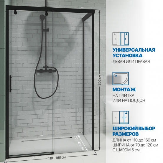 Инфографика 2 SLIDE RECTAN GK-863B черный матовый стекло  выбеленное