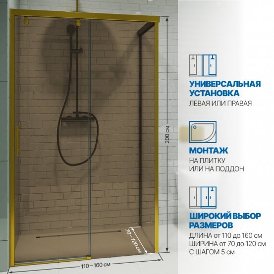 Инфографика 2 SLIDE RECTAN GK-863B золотой металлик стекло бронзовое