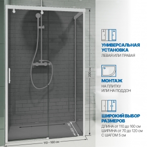 Инфографика 2 SLIDE RECTAN GK-863B белый матовый стекло  графитовое