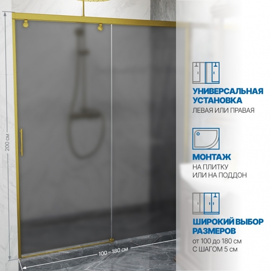 Инфографика 2 SLIDE DOOR GK-862 золотой металлик стекло  графитовое матовое