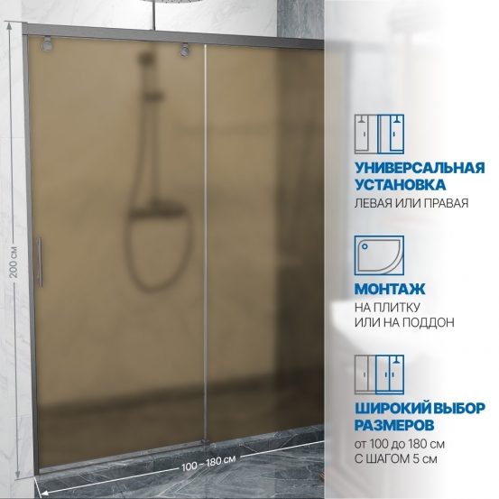 Инфографика 2 SLIDE DOOR GK-862 хром матовый стекло бронзовое матовое