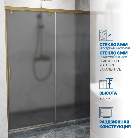 Инфографика 1 SLIDE DOOR GK-862 бронзовый стекло графитовое матовое