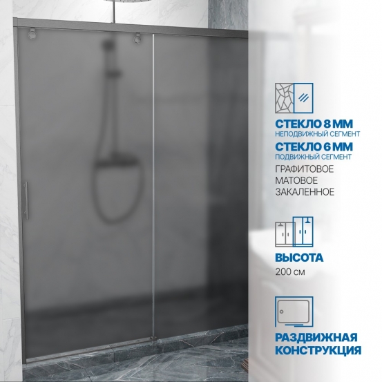 Инфографика 1 SLIDE DOOR GK-862 хром матовый стекло графитовое матовое