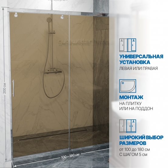 Инфографика 2 SLIDE DOOR GK-862 хром блестящий стекло бронзовое