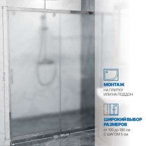 Инфографика 2 SLIDE DOOR GK-862 хром блестящий стекло  матовое