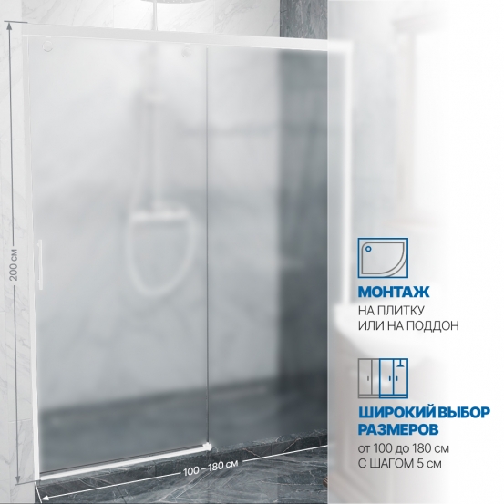 Инфографика 2 SLIDE DOOR GK-862 белый матовый стекло  матовое