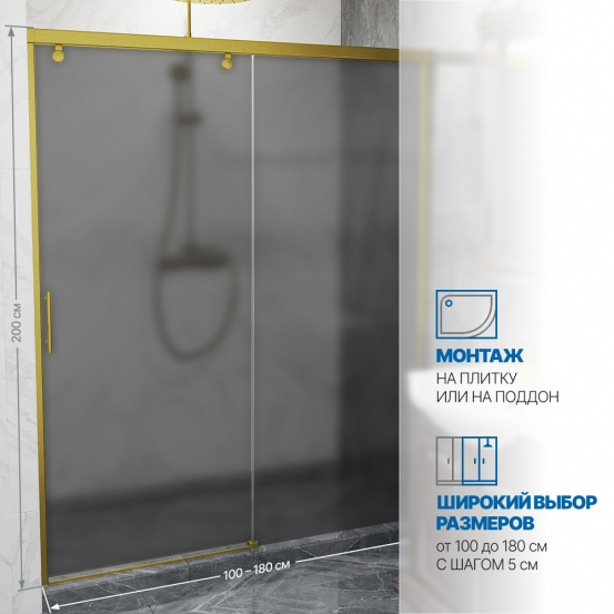 Инфографика 2 SLIDE DOOR GK-862 золотой металлик стекло  графитовое матовое