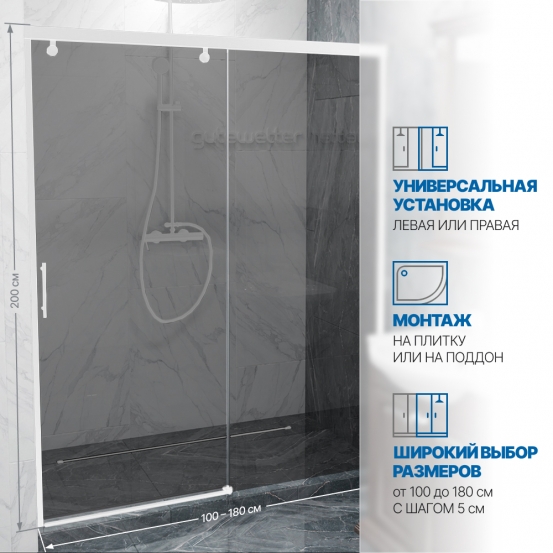 Инфографика 2 SLIDE DOOR GK-862 белый матовый стекло  графитовое
