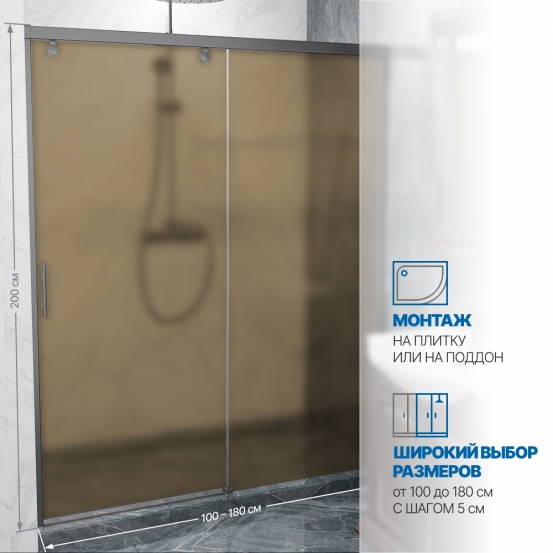 Инфографика 2 SLIDE DOOR GK-862 хром матовый стекло бронзовое матовое